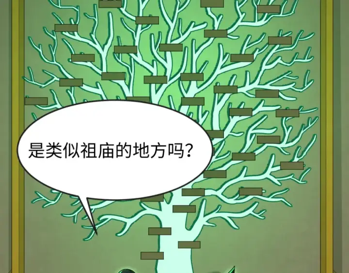 漫画《全球诡异时代》第164话 图特之墓！第30张图