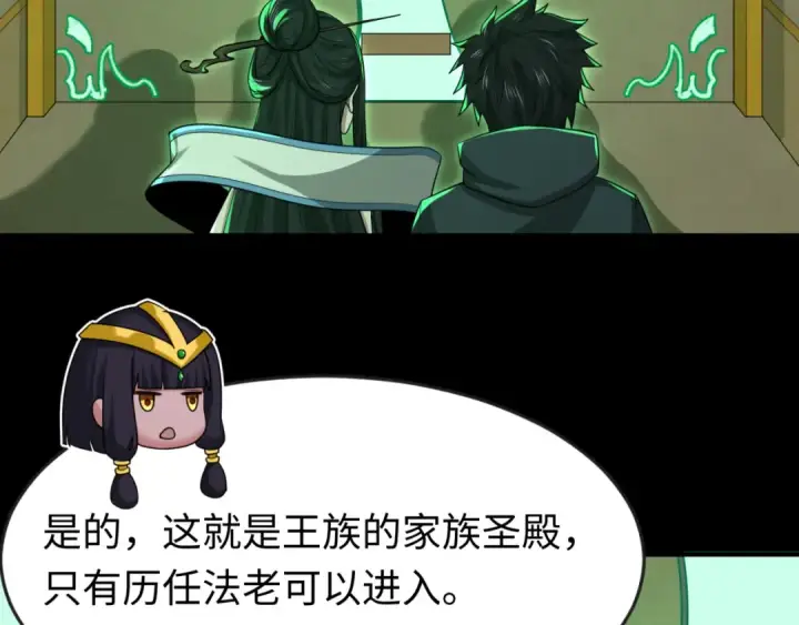 漫画《全球诡异时代》第164话 图特之墓！第31张图