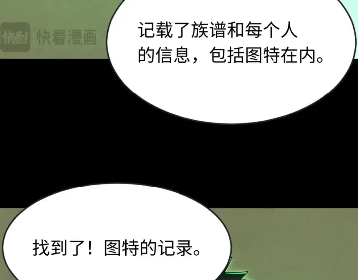 漫画《全球诡异时代》第164话 图特之墓！第33张图