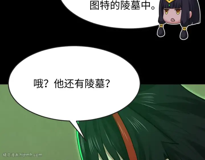 漫画《全球诡异时代》第164话 图特之墓！第40张图