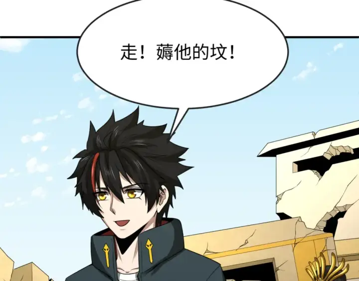 漫画《全球诡异时代》第164话 图特之墓！第43张图