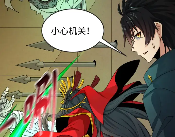 漫画《全球诡异时代》第164话 图特之墓！第50张图