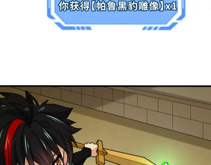漫画《全球诡异时代》第164话 图特之墓！第54张图