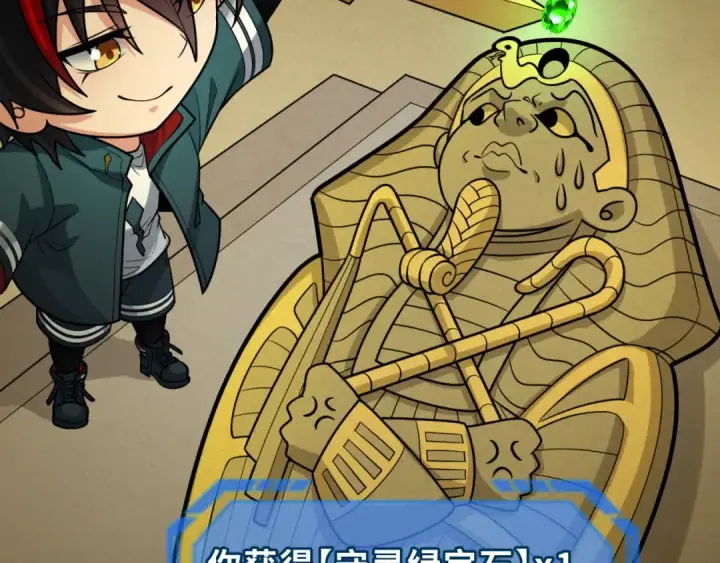 漫画《全球诡异时代》第164话 图特之墓！第55张图