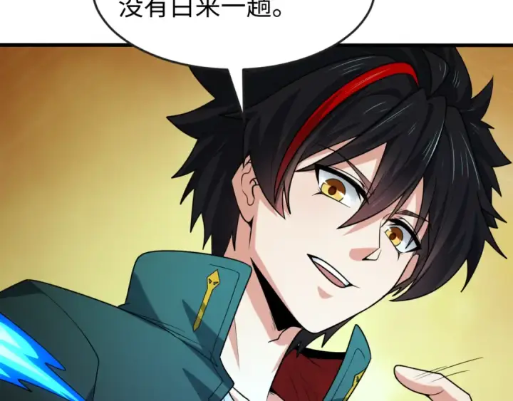 漫画《全球诡异时代》第164话 图特之墓！第59张图