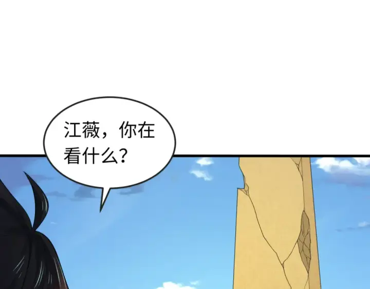 漫画《全球诡异时代》第164话 图特之墓！第61张图