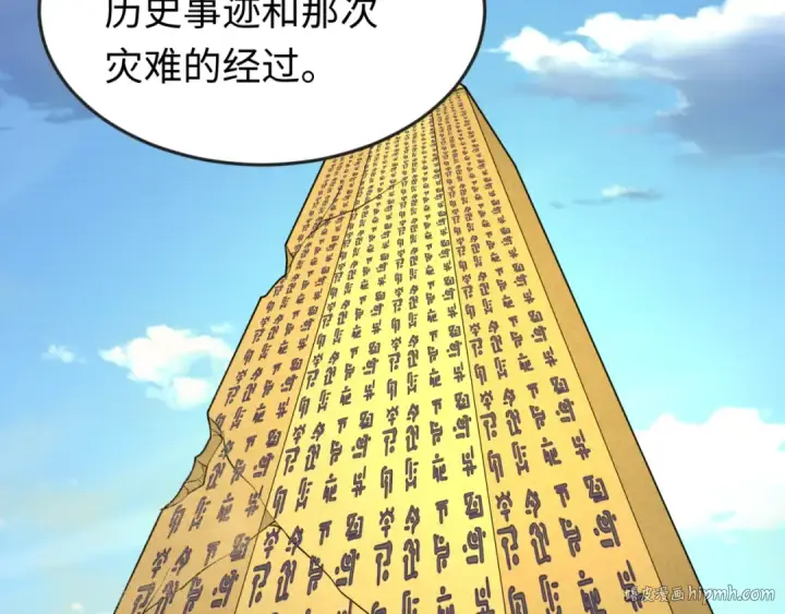 漫画《全球诡异时代》第164话 图特之墓！第64张图