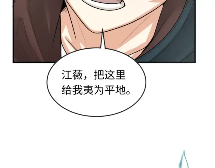 漫画《全球诡异时代》第164话 图特之墓！第77张图