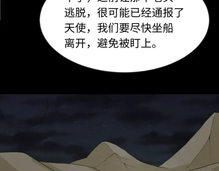 漫画《全球诡异时代》第164话 图特之墓！第87张图