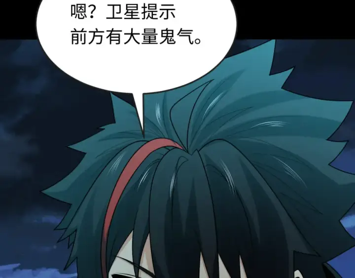 漫画《全球诡异时代》第164话 图特之墓！第95张图