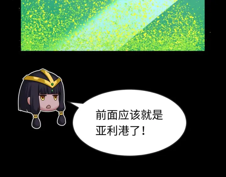 漫画《全球诡异时代》第164话 图特之墓！第98张图