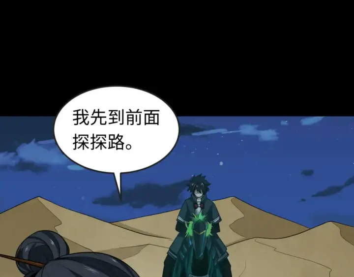 漫画《全球诡异时代》第164话 图特之墓！第99张图