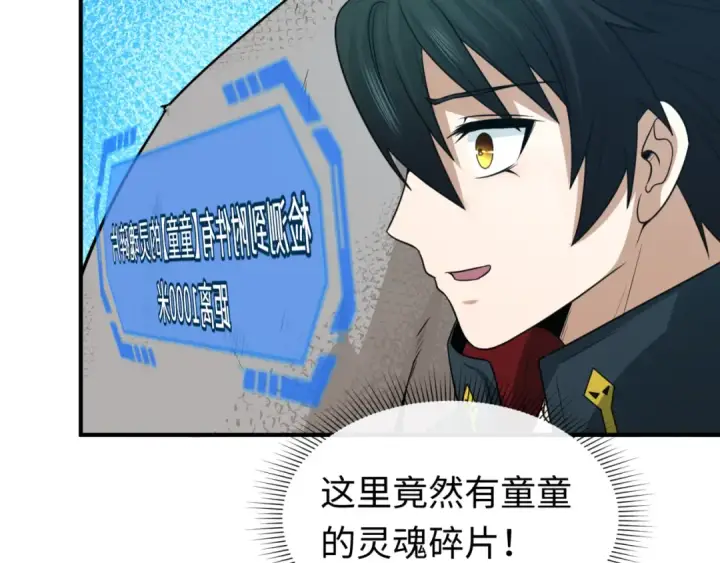 漫画《全球诡异时代》第165话 欧大陆！启航！第10张图