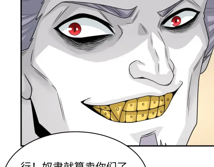 漫画《全球诡异时代》第165话 欧大陆！启航！第101张图