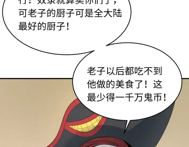 漫画《全球诡异时代》第165话 欧大陆！启航！第102张图