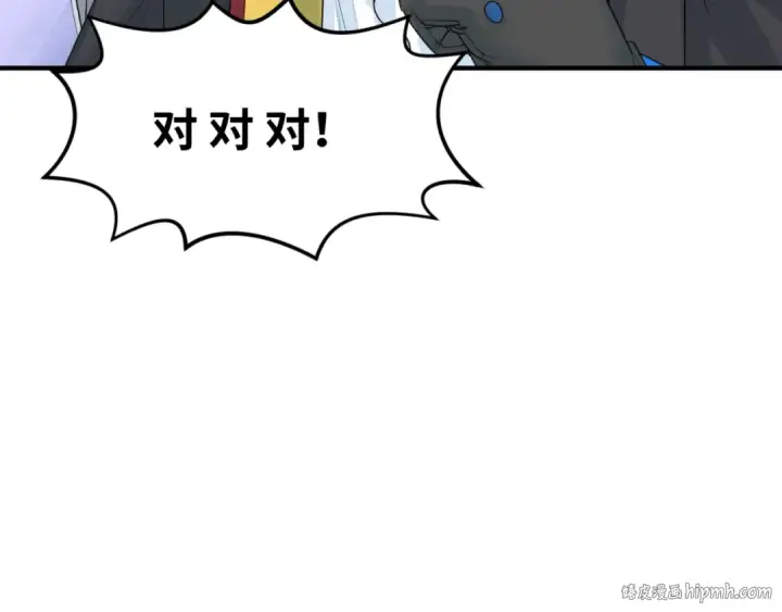 漫画《全球诡异时代》第165话 欧大陆！启航！第104张图