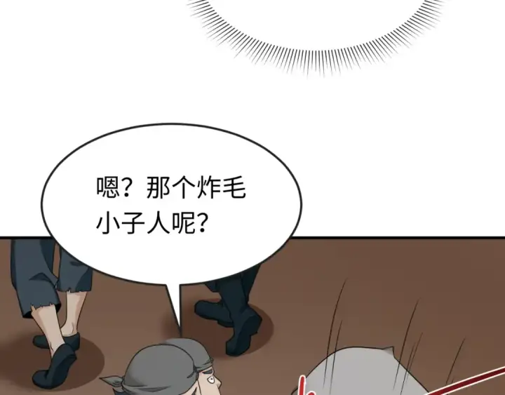 漫画《全球诡异时代》第165话 欧大陆！启航！第11张图