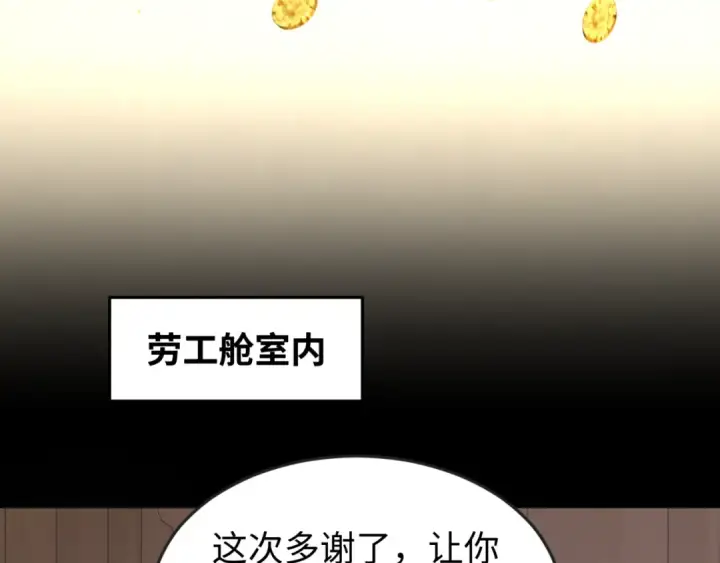 漫画《全球诡异时代》第165话 欧大陆！启航！第111张图