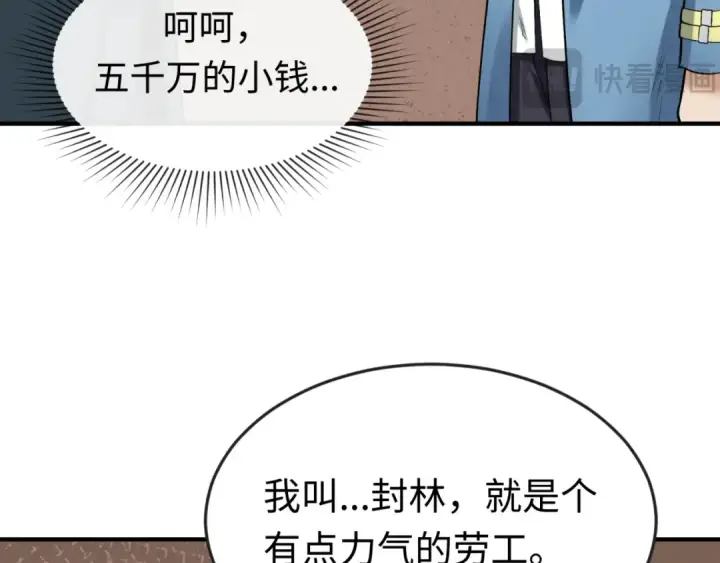 漫画《全球诡异时代》第165话 欧大陆！启航！第116张图