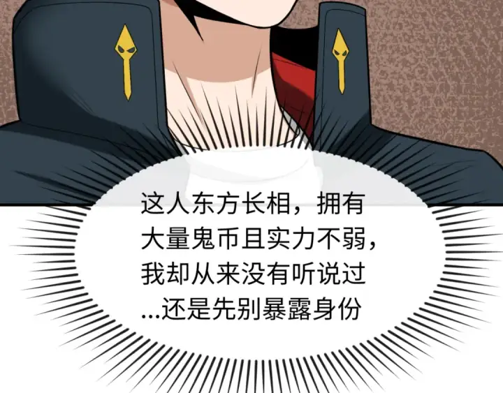 漫画《全球诡异时代》第165话 欧大陆！启航！第118张图