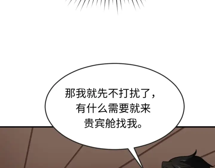 漫画《全球诡异时代》第165话 欧大陆！启航！第119张图