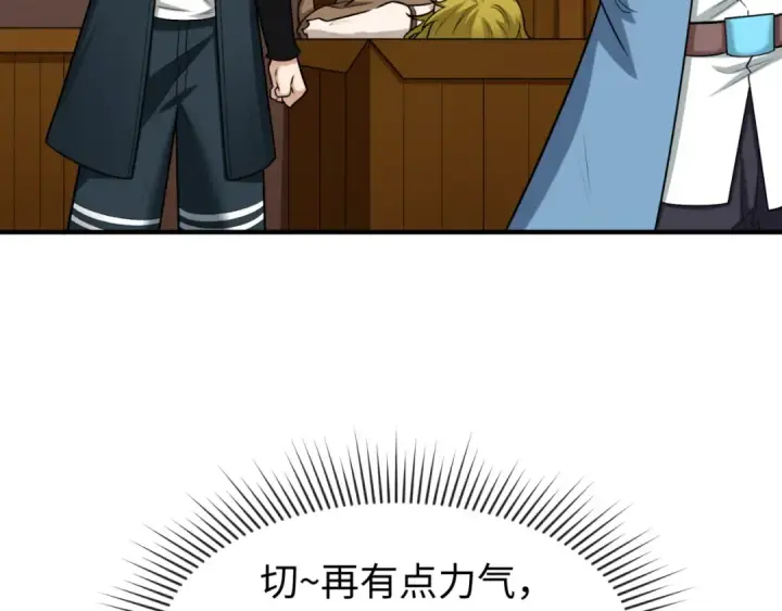 漫画《全球诡异时代》第165话 欧大陆！启航！第121张图