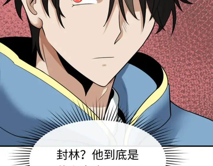 漫画《全球诡异时代》第165话 欧大陆！启航！第123张图