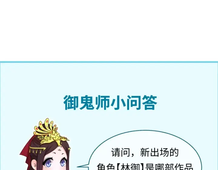 漫画《全球诡异时代》第165话 欧大陆！启航！第126张图