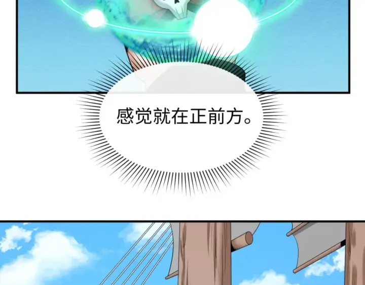 漫画《全球诡异时代》第165话 欧大陆！启航！第14张图