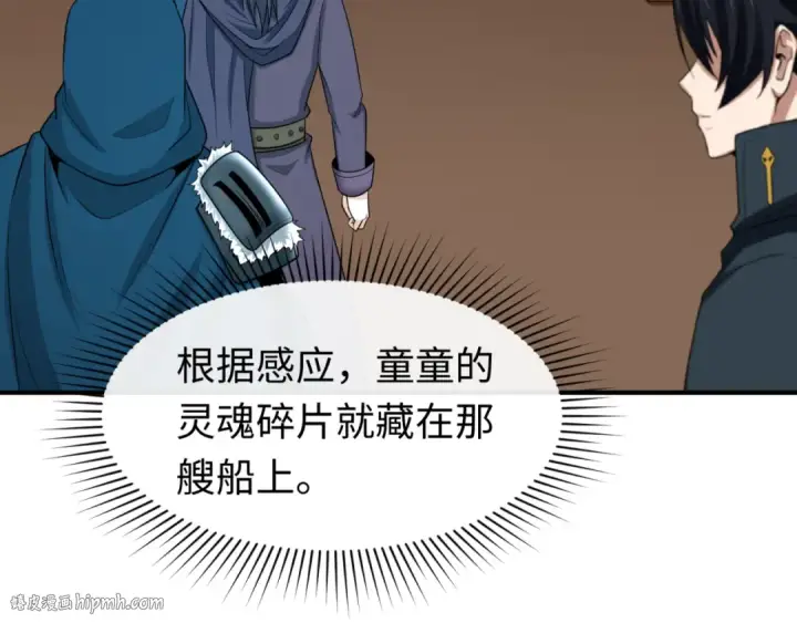 漫画《全球诡异时代》第165话 欧大陆！启航！第16张图
