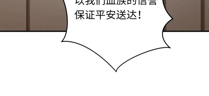 漫画《全球诡异时代》第165话 欧大陆！启航！第22张图