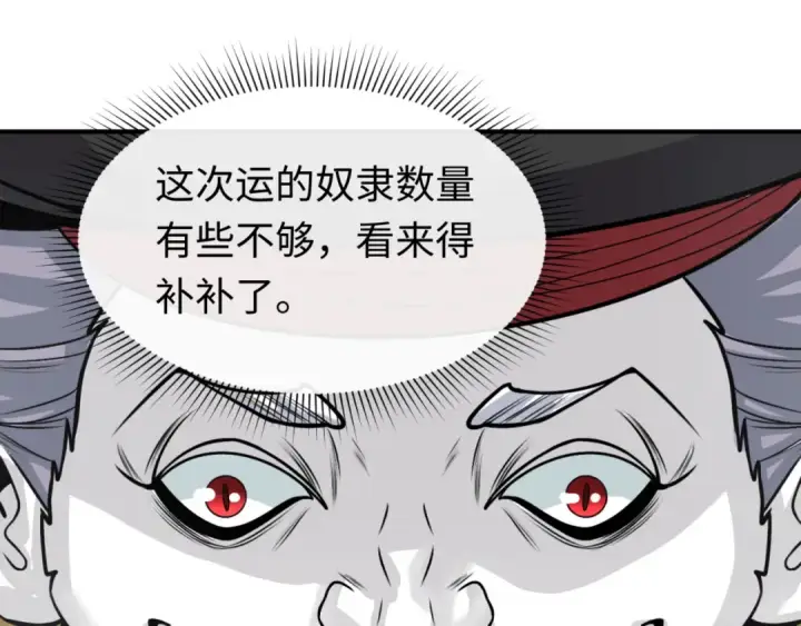 漫画《全球诡异时代》第165话 欧大陆！启航！第23张图