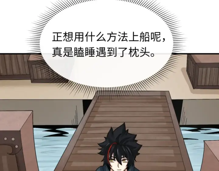 漫画《全球诡异时代》第165话 欧大陆！启航！第30张图