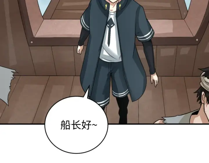 漫画《全球诡异时代》第165话 欧大陆！启航！第31张图