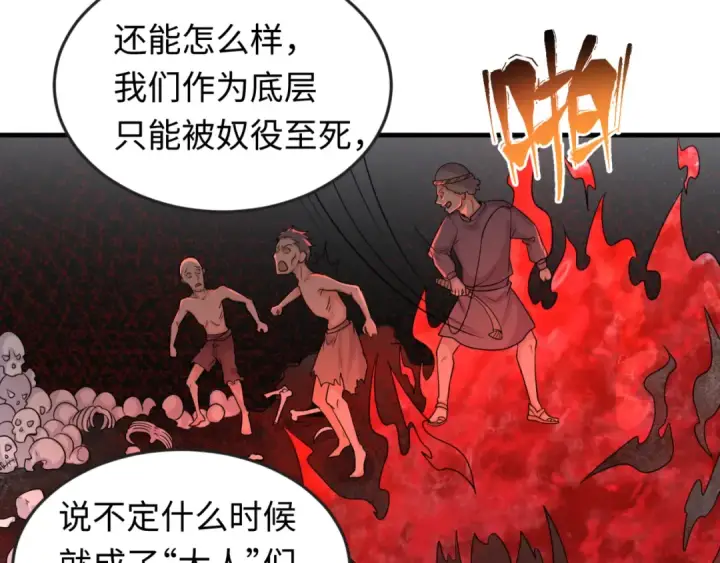 漫画《全球诡异时代》第165话 欧大陆！启航！第39张图