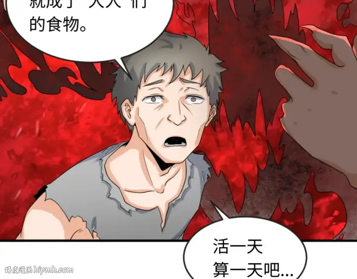 漫画《全球诡异时代》第165话 欧大陆！启航！第40张图
