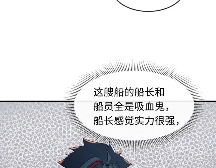 漫画《全球诡异时代》第165话 欧大陆！启航！第41张图