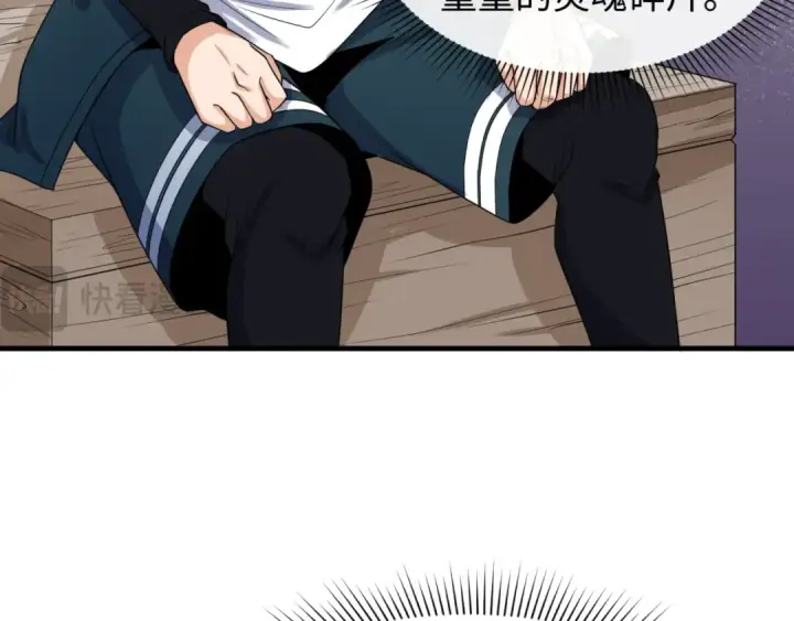漫画《全球诡异时代》第165话 欧大陆！启航！第43张图
