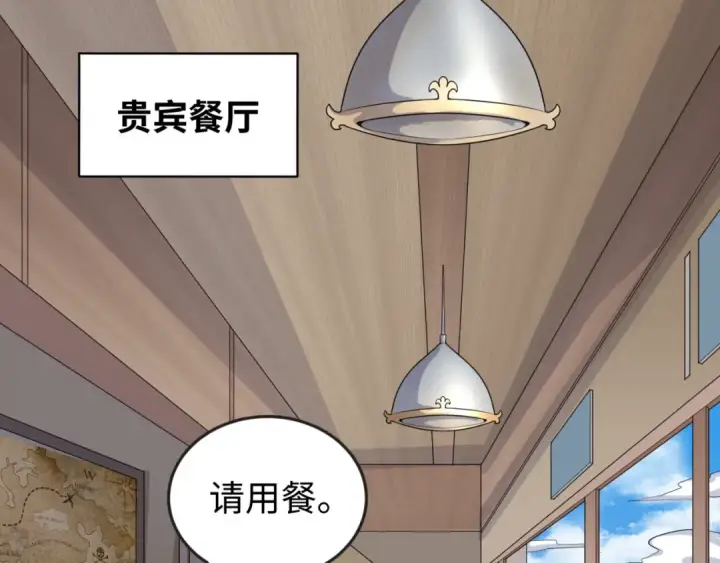 漫画《全球诡异时代》第165话 欧大陆！启航！第47张图