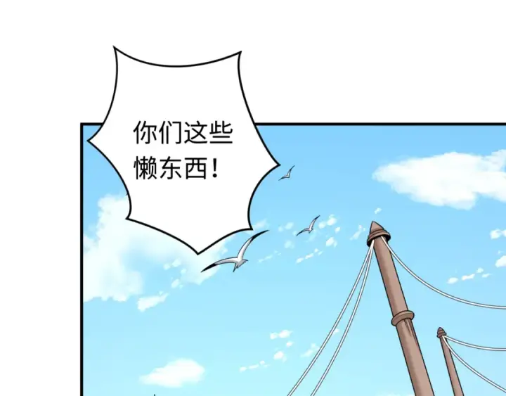 漫画《全球诡异时代》第165话 欧大陆！启航！第5张图