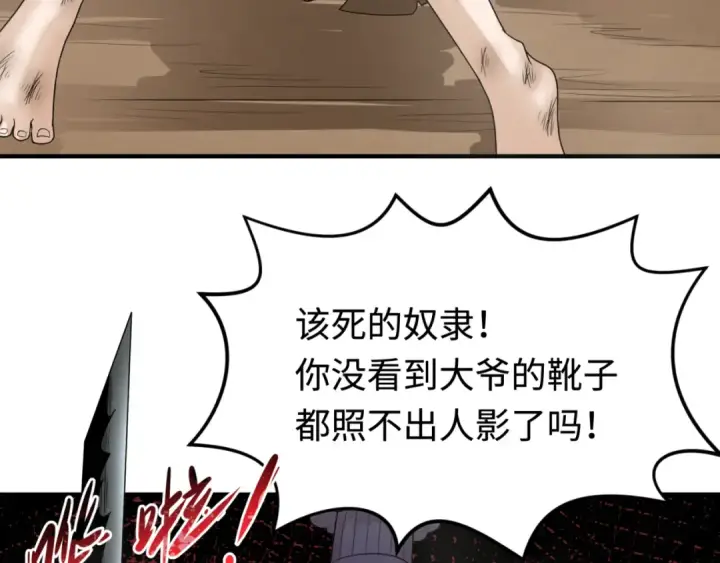 漫画《全球诡异时代》第165话 欧大陆！启航！第60张图