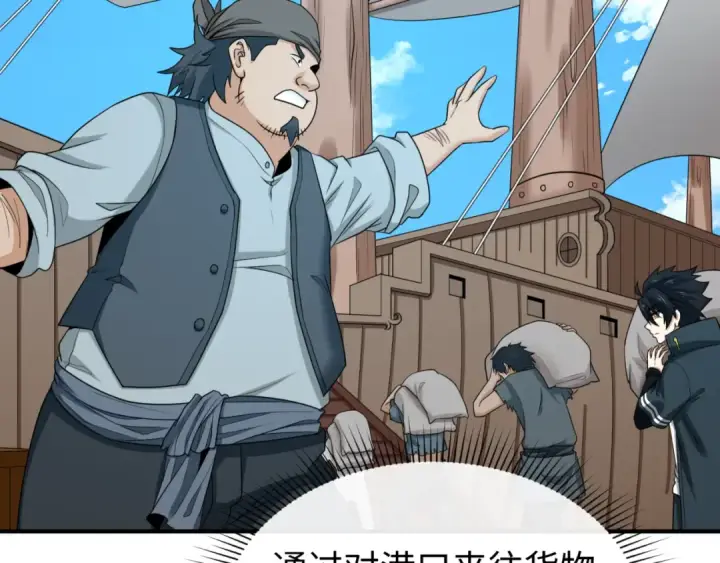 漫画《全球诡异时代》第165话 欧大陆！启航！第7张图
