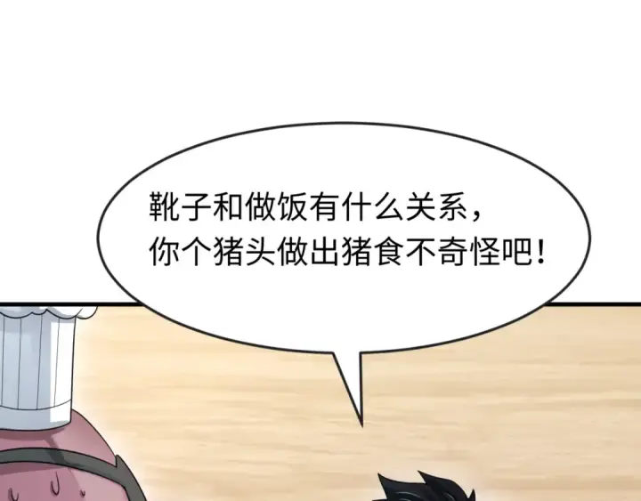漫画《全球诡异时代》第165话 欧大陆！启航！第75张图