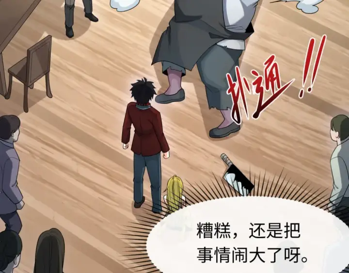 漫画《全球诡异时代》第165话 欧大陆！启航！第79张图
