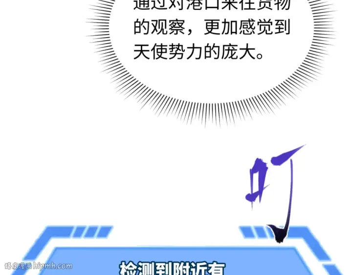 漫画《全球诡异时代》第165话 欧大陆！启航！第8张图