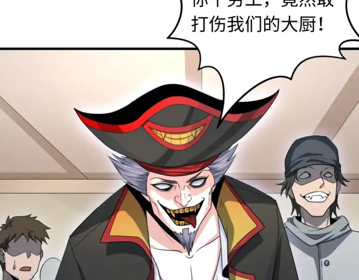 漫画《全球诡异时代》第165话 欧大陆！启航！第81张图