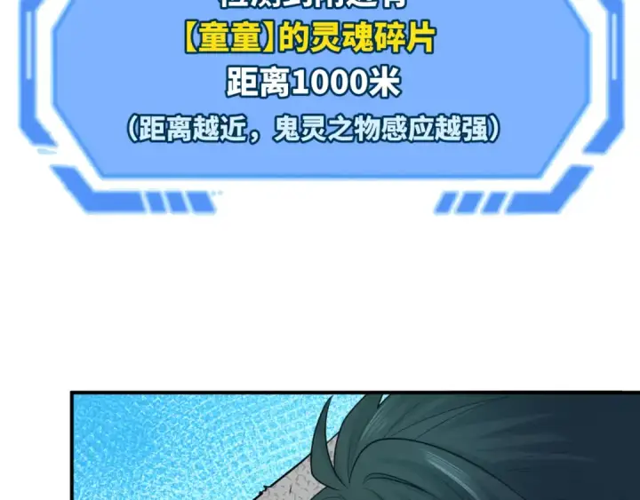 漫画《全球诡异时代》第165话 欧大陆！启航！第9张图