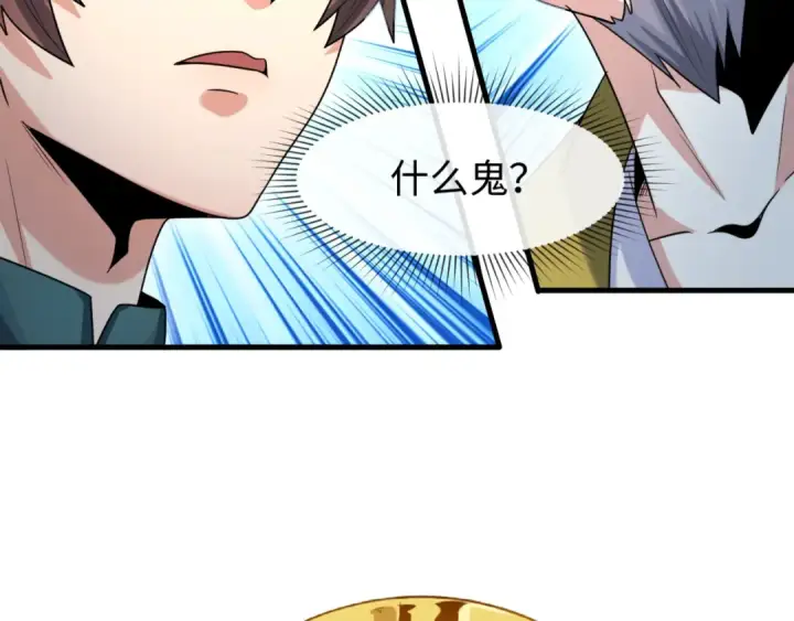 漫画《全球诡异时代》第165话 欧大陆！启航！第92张图