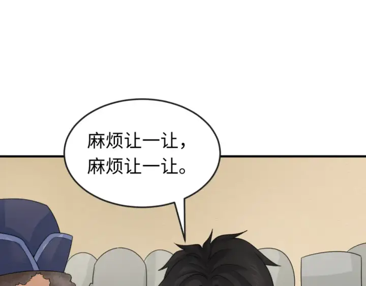 漫画《全球诡异时代》第165话 欧大陆！启航！第95张图