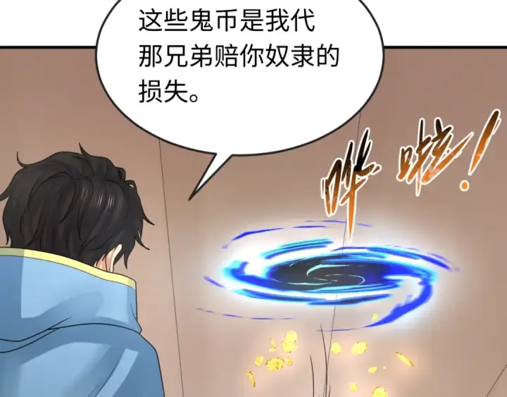 漫画《全球诡异时代》第165话 欧大陆！启航！第98张图
